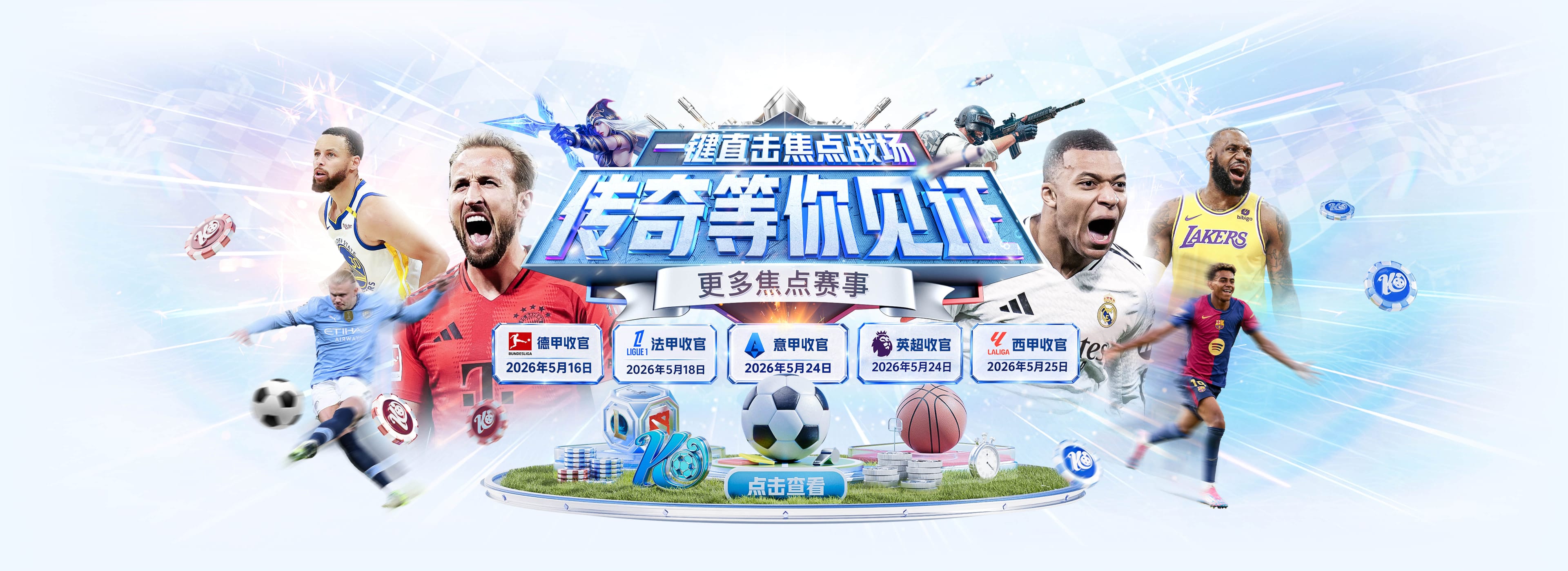 世体：拉波尔塔和瓜迪奥拉现身音乐节，一起观看演出并合影